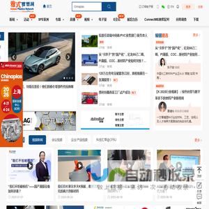 洞见行业未来·连接世界商机