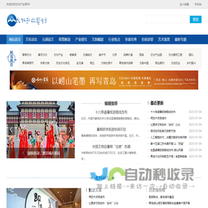 文化产业导刊