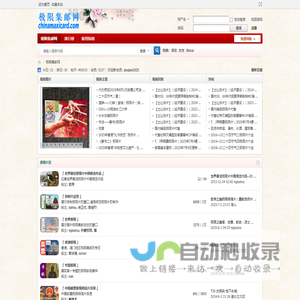极限集邮网