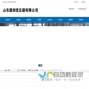 变压器厂家,山东变压器厂,河北变压器厂家,河南变压器厂,新疆变压器厂家,山西变压器厂,辽宁变压器厂家,内蒙古变压器厂