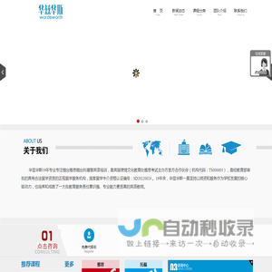 烟台华兹华斯官网