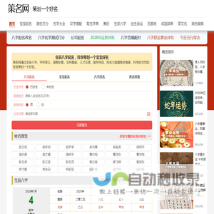 策名网