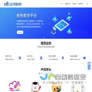 中清北科（福建）数字科技有限公司