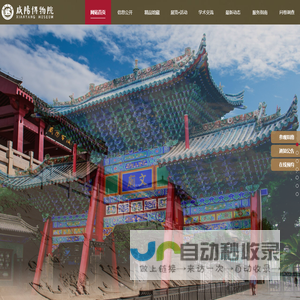 咸阳博物院