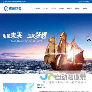 安徽诺通包装材料有限公司