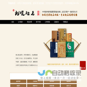 九曜起名网