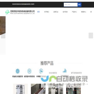 无锡热交换器厂家