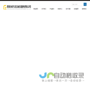 自动煤焦油馏测定仪
