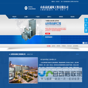 山东通风管道