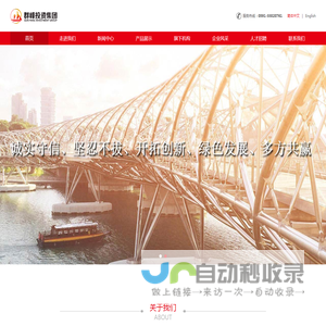 福建群峰投资有限公司