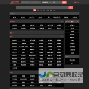 黑马收藏