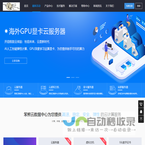 笨熊云数据中心