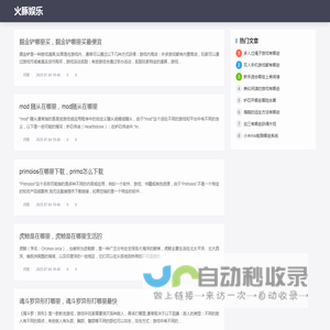 火豚娱乐