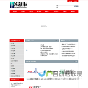 大连鸿瑞科技发展有限公司