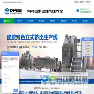 硅胶管挤出机厂家