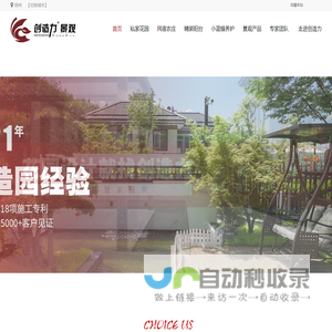 扬州花园设计