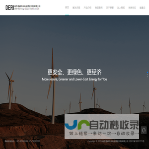 南京德睿特来电能源研究院有限公司