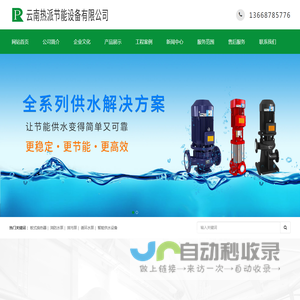 消防水泵
