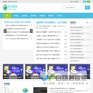 清风下载网