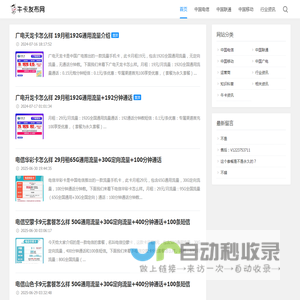 牛卡发布网