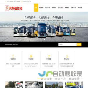北京网约车