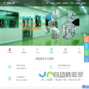 成都层流手术室净化厂家