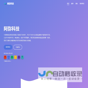 阿弥科技