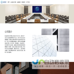 知会数字技术有限公司
