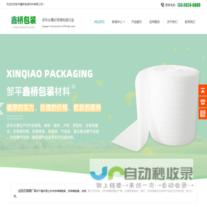 珍珠棉包装,珍珠棉批发