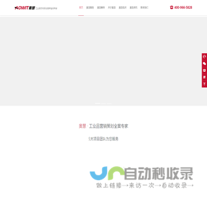 奥慧