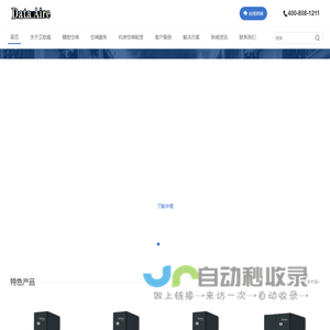 精密空调