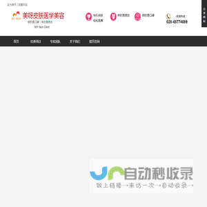 美呀皮肤医学美容