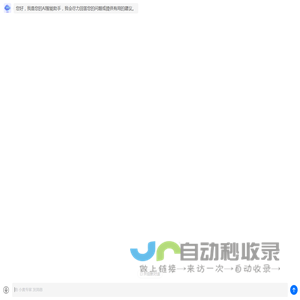 奥凸科技