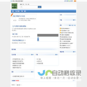 ID生活与爱好