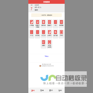 吉时雨排盘