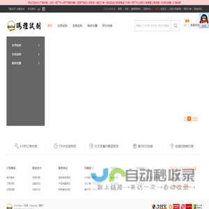 玛雅试剂,玛雅人™