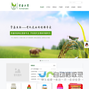 云南贤鑫工贸有限公司