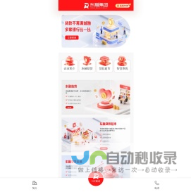 抵押贷款