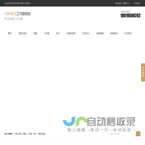 合肥伍针服饰有限公司