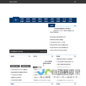 乡村资讯网