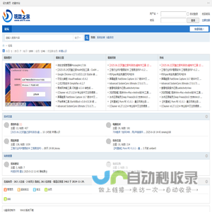 玩酷之家