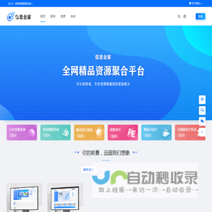 信息全宙