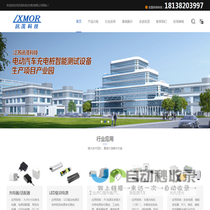 讯茂科技（东莞）有限公司