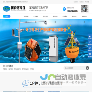 海洋环境监测浮标厂家