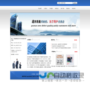 浙江竞达电气设备有限公司