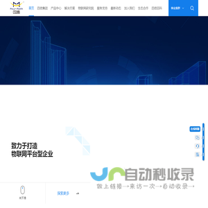 物联网行业解决方案