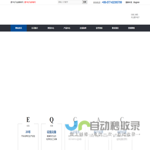 浙江通升电子有限公司GQ光纤插座