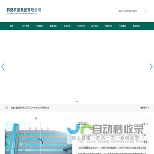 鹤壁农垦集团有限公司官方网站