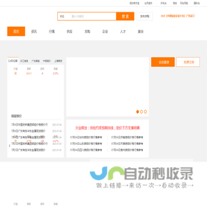 铝道网