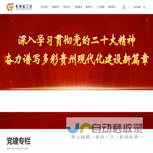 贵州省工业投资发展有限公司